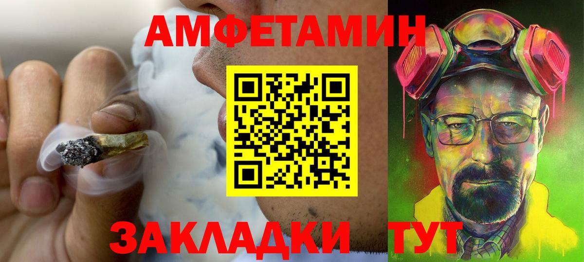 АМФЕТАМИН 98% Мелеуз