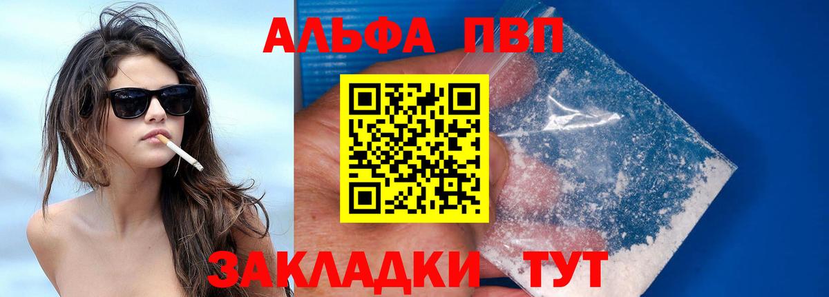 Альфа ПВП Соль  Вход с VPN  Alpha-PVP Crystall  APVP мука  Мелеуз 