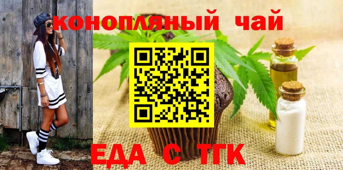 Canna-Cookies марихуана  Вход с VPN  Мелеуз 