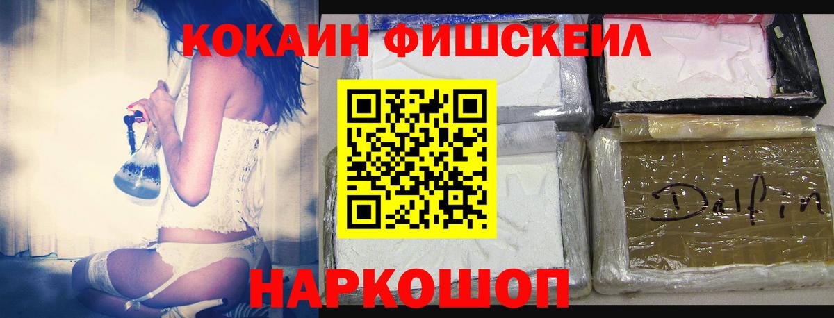 Кокаин 97%  Вход с VPN  что такое   Мелеуз 