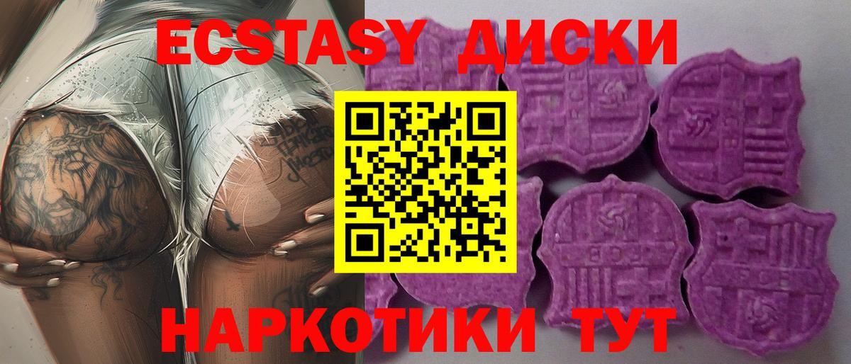 Мелеуз  ЭКСТАЗИ  Вход с VPN  ЭКСТАЗИ 250 мг  Экстази диски 