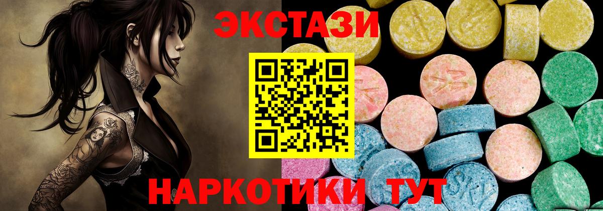 Ecstasy XTC Мелеуз