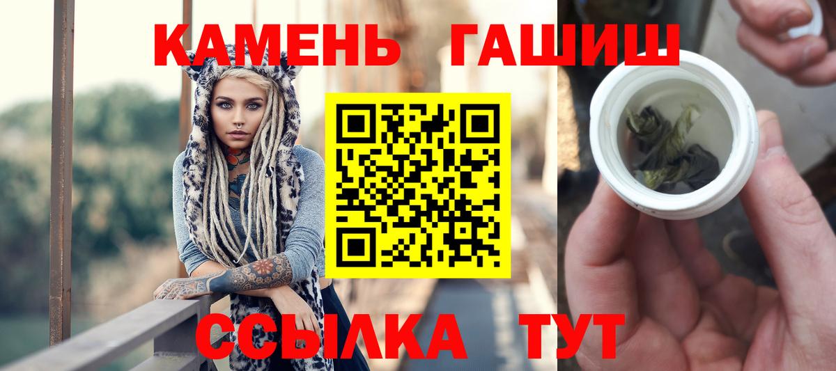 Мелеуз  ГАШ 40% ТГК  Вход с VPN 