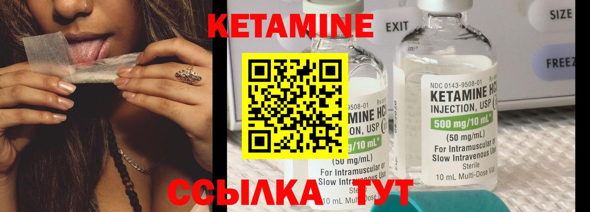 Кетамин ketamine Мелеуз