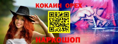 кокаин Дубна