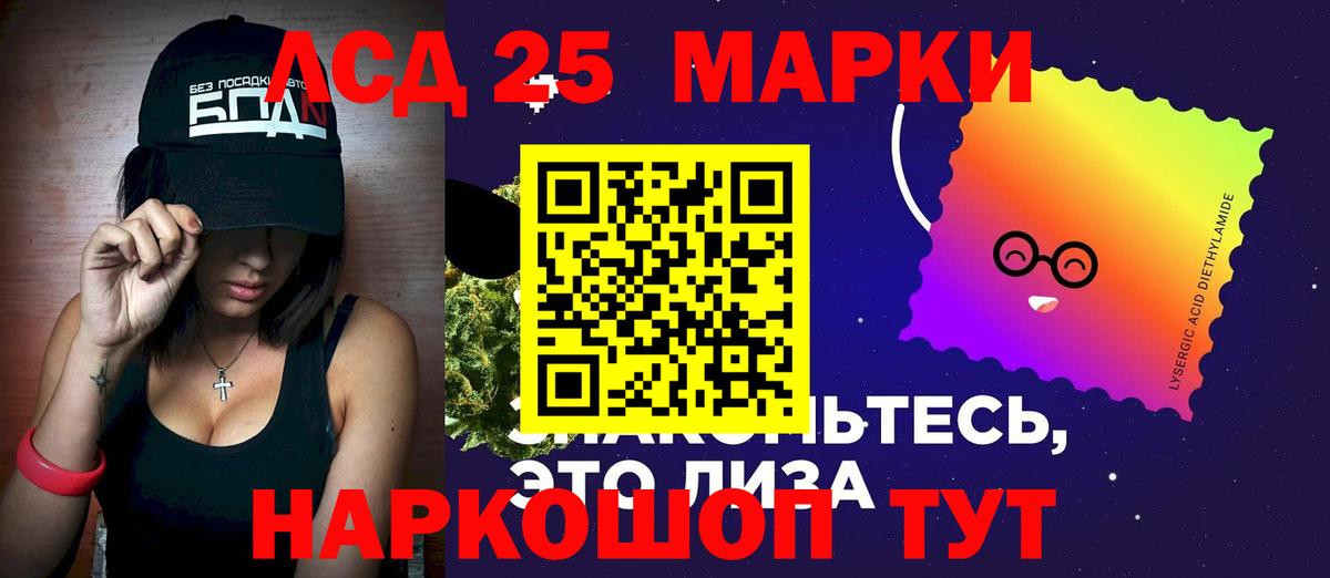 Мелеуз  LSD-25 экстази ecstasy  Вход с VPN 