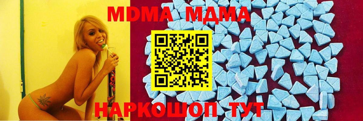 МДМА VHQ Мелеуз