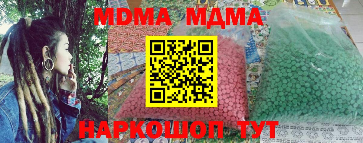 МДМА crystal  MDMA молли  Вход с VPN  Мелеуз 