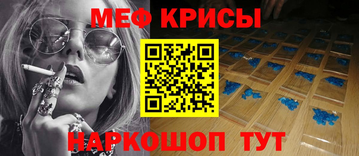 Мефедрон мука Мелеуз