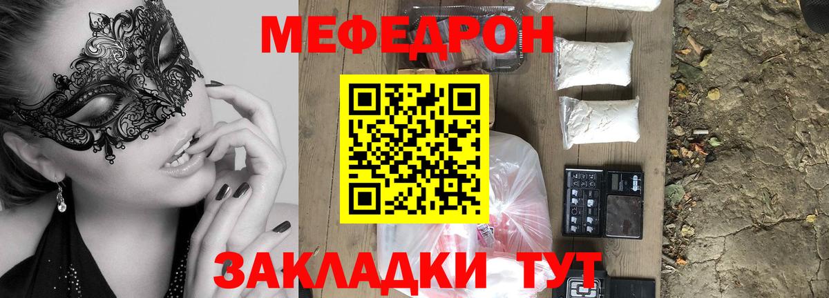 Меф  МЯУ-МЯУ 4 MMC  МЕФ  Вход с VPN  Мелеуз  МЯУ-МЯУ мука 