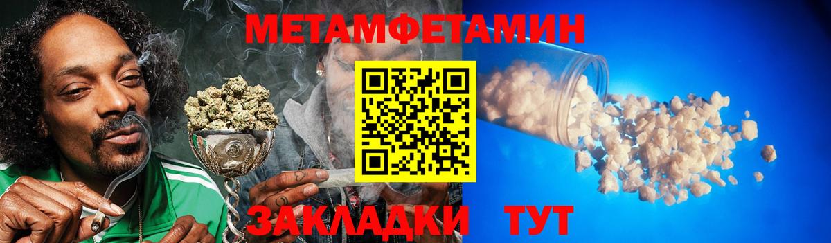 Мелеуз  Метамфетамин винт  Вход с VPN  МЕТАМФЕТАМИН  Метамфетамин винт 