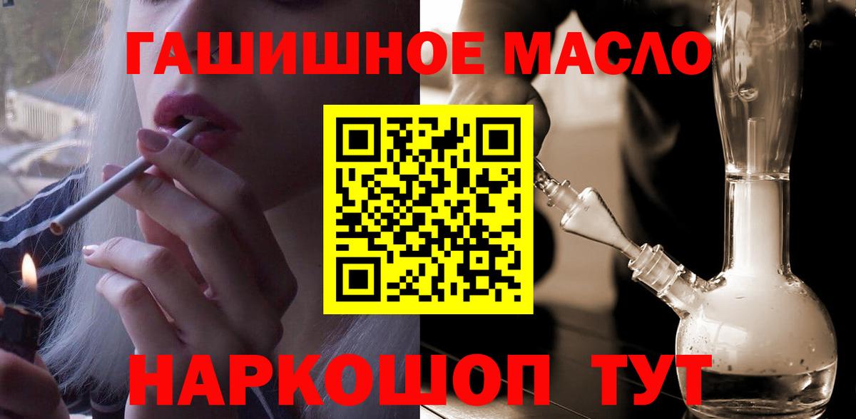 Дистиллят ТГК Wax  Вход с VPN  Мелеуз 