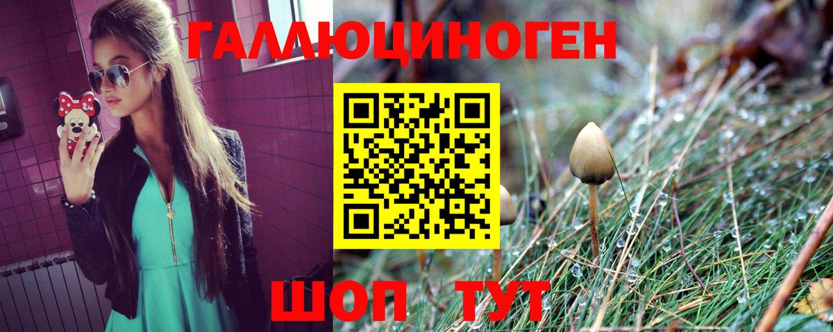 Псилоцибиновые грибы ЛСД  Псилоцибиновые грибы Psilocybine cubensis  Вход с VPN  Мелеуз 