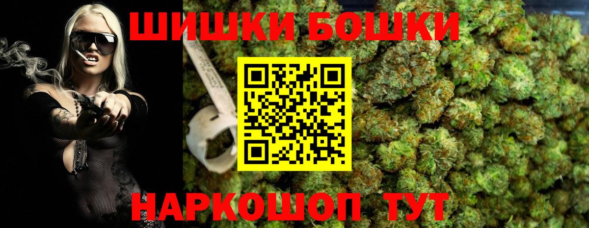 Конопля AK-47  Бошки Шишки White Widow  Вход с VPN  Мелеуз 