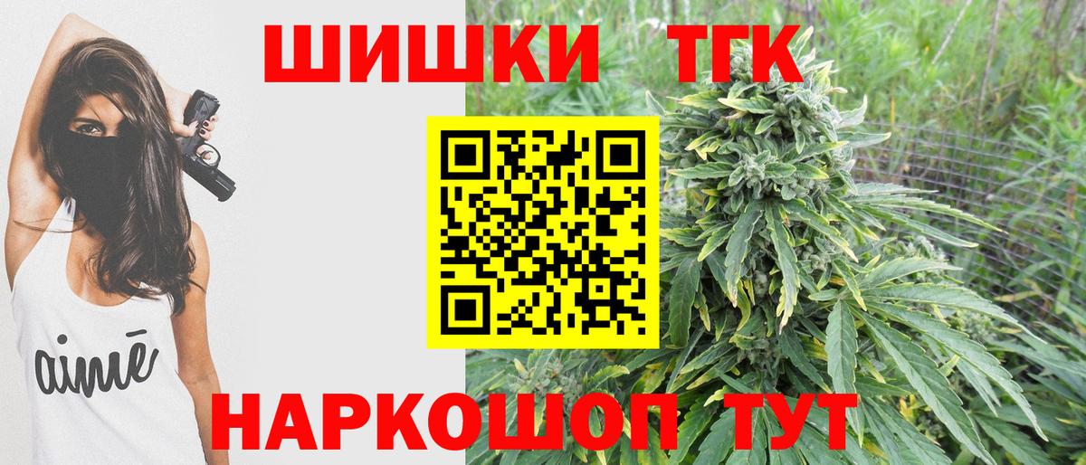 Бошки Шишки семена Мелеуз